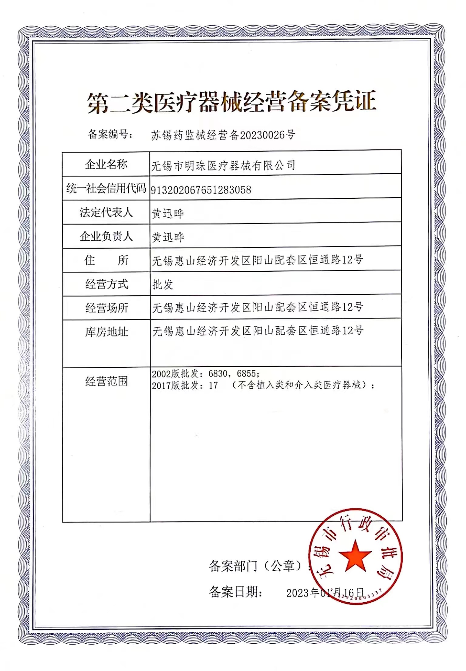 微信圖片_20230203145052.jpg
